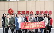 走进江苏有线 共探育儿教育——天域幼儿园爱+志愿系列活动之教师进企业活动