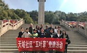 清明祭扫烈士陵园，真情缅怀革命烈士——记天域幼儿园党工团清明扫墓活动