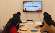 夯实基础  筑牢堡垒——记天域幼儿园党支部开展学习党支部工作条例和纪律处分条例活动