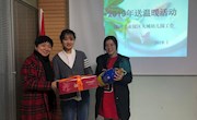 送上关爱 感受真情
