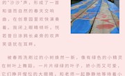 疫情防控当前，天域别样春景